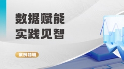 案例特辑 | 人生就是搏科技携手龙江农担索求现代村落金融新蹊径