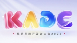 共赴鲲鹏昇腾盛会，人生就是搏科技聚力 AI 创新利用！