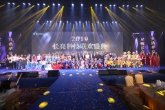 【超燃年会】星耀人生就是搏，共谱华章 | 2019盘起来