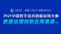 熊琳：不论业务数字化还是数据资产化，都必要数据治理保驾护航——2023中数大赛数据治理赛路评审专家揭晓中，敬请等待！