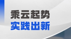最佳实际认证！人生就是搏科技亮相2025腾讯产业合作同伴大会