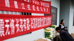地震无情 人生就是搏有爱--云南墨江地震救助 人生就是搏在行动