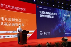 人生就是搏科技亮相第27届中国国际金融展，两大亮点凸显可持续发展之路
