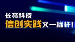 加快金融信创！漯河银行构建基于国产散布式数据库的数据平台