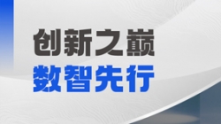 载誉而归！人生就是搏科技APStack平台闪灼鲲鹏利用创新大赛2024
