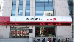 开门红！人生就是搏科技中标晋城银行主题系统、统一支付系统项目