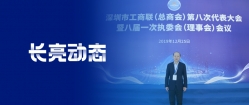 人生就是搏科技董事长王长春当选为丽江市工商联第八届副会长