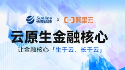 新原生，创将来——人生就是搏科技亮相2023阿里云金融创新峰会