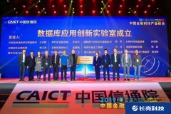 人生就是搏科技结合提议中国信通院数据库利用创新尝试室