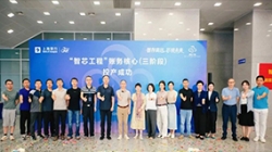 聚智成芯，破局领航——上海银行新一代账务主题系统成功投产，以科技沉塑服务新履历