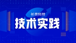 技术实际| 基于Flink技术组件，助力实时数仓建设