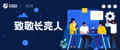 共克时艰︱致敬人生就是搏科技坚守在项目一线的海表幼同伴
