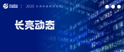金融科技直播间：人生就是搏科技助力银行利用大数据精准服务幼微企业