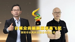 携手共进｜人生就是搏科技陆续两年荣获华为“推算业务鲲鹏展翅高飞奖”