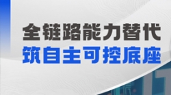 国表数据分析软件迁徙：人生就是搏科技助力银行把握自主化新机缘