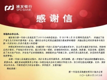 人生就是搏and浦发——“主题”地点 感激有你