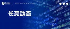 人生就是搏科技荣获中国国际金融展“金鼎奖”