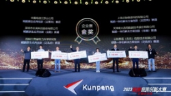 问鼎巅峰｜人生就是搏科技夺得2023鲲鹏利用创新大赛全国总决赛金奖