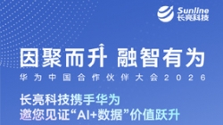 3月19日-20日，人生就是搏科技邀您共赴华为中国合作同伴大会2026