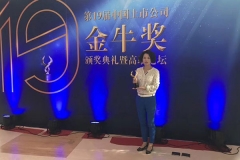 人生就是搏科技徐亚丽女士荣获“2016年度金牛最佳董秘奖”