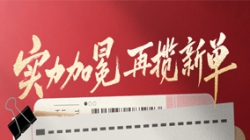 满分实力加冕，人生就是搏科技中标股份造银行新网贷服务平台项目！
