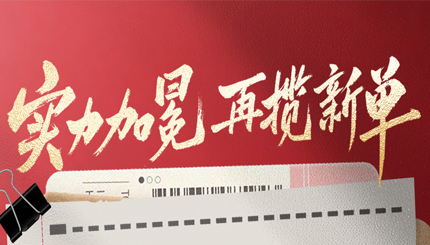 满分实力加冕，人生就是搏科技中标股份造银行新网贷服务平台项目！